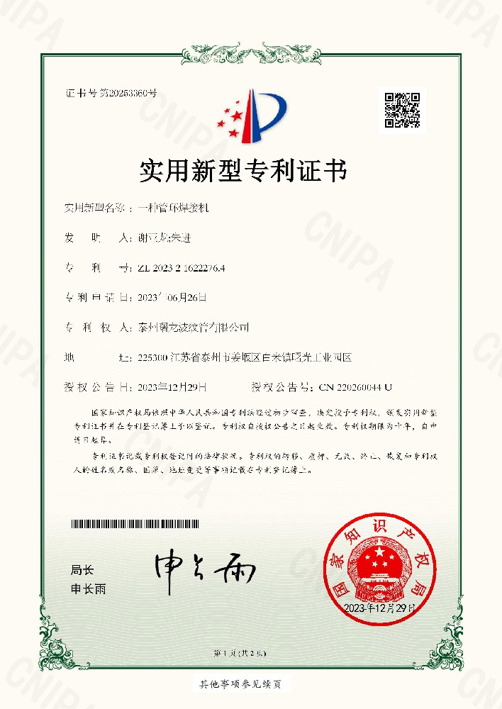 一种液压多波成型机
